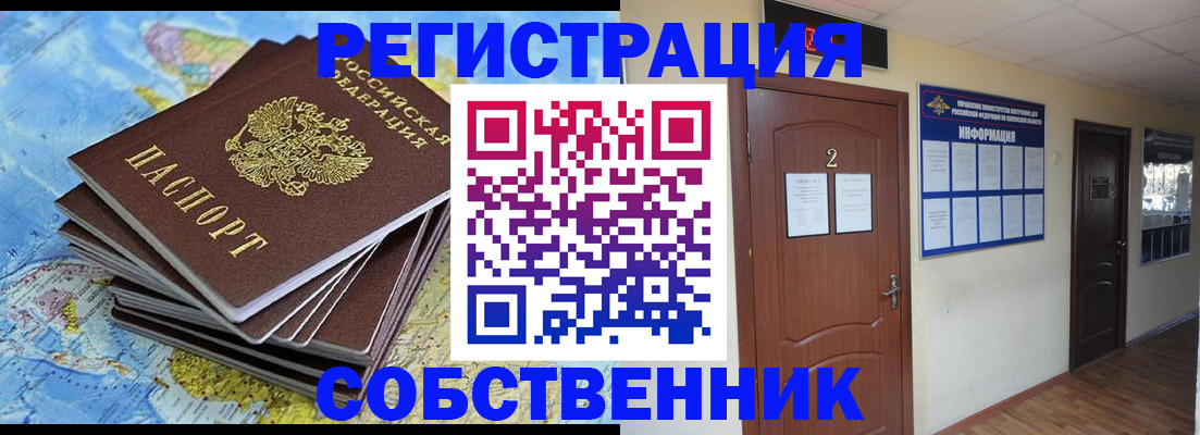 прописка поиск в Сыктывкаре