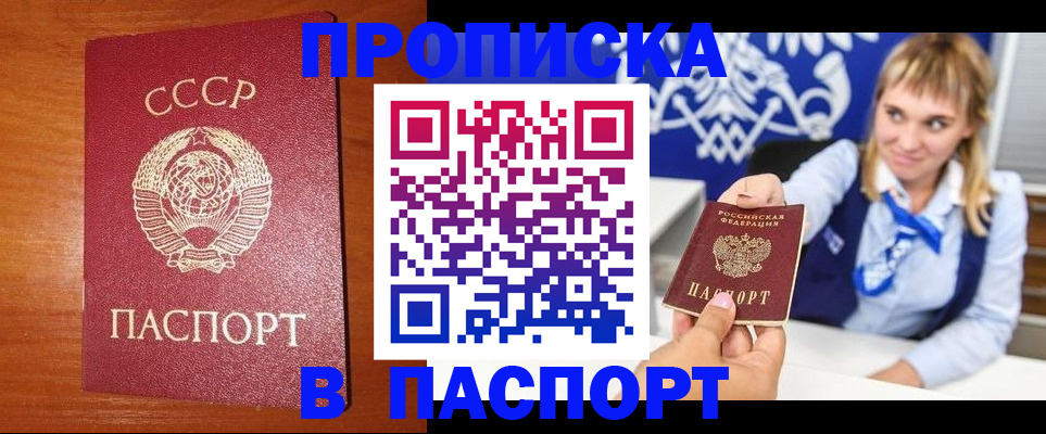 временная регистрация в Сыктывкаре