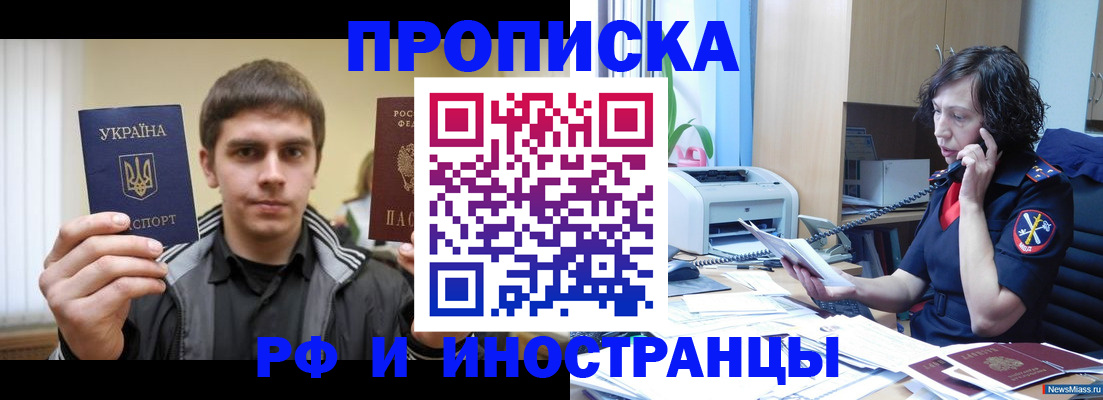 прописка от собственника в Сыктывкаре