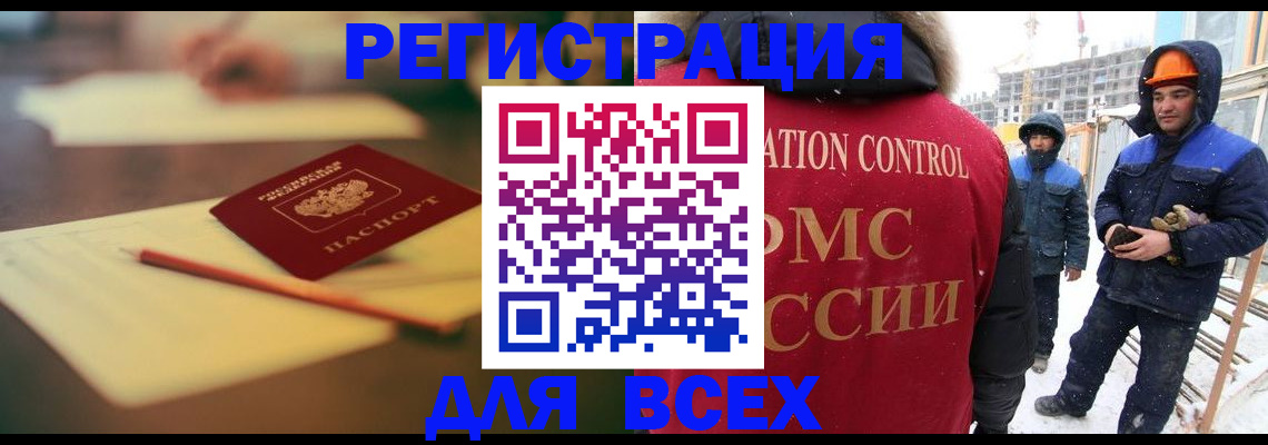 прописка для школы в Сыктывкаре