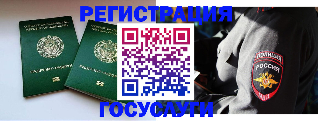 временная регистрация надежно в Сыктывкаре