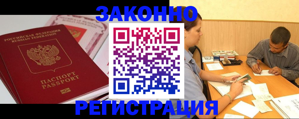 временная регистрация надежно в Сыктывкаре