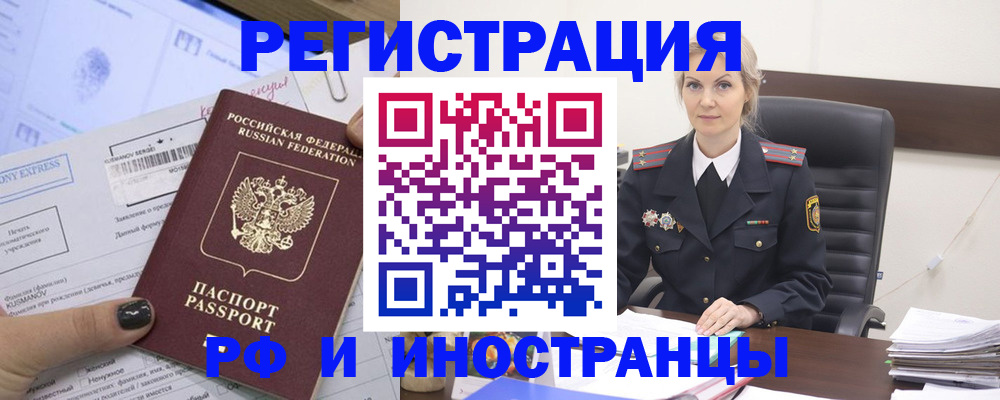 временная регистрация недорого в Сыктывкаре