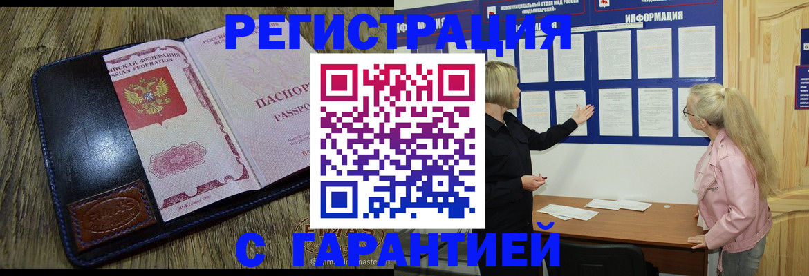 миграционный учет в Сыктывкаре